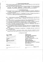 ОБЪЯВЛЕНИЕ № 2013637