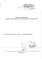 ОБЪЯВЛЕНИЕ № 2013637