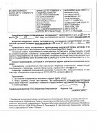 ОБЪЯВЛЕНИЕ № 2013637