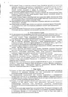 ОБЪЯВЛЕНИЕ № 2013637