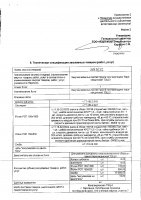 ОБЪЯВЛЕНИЕ № 2013637