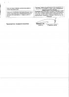 ОБЪЯВЛЕНИЕ № 2013637