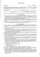 ОБЪЯВЛЕНИЕ № 2013754