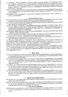 ОБЪЯВЛЕНИЕ № 2013754