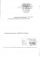 ОБЪЯВЛЕНИЕ № 2013754
