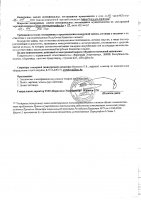ОБЪЯВЛЕНИЕ № 2013754