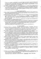 ОБЪЯВЛЕНИЕ № 2013754