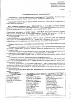 ОБЪЯВЛЕНИЕ № 2013754