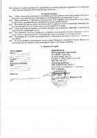ОБЪЯВЛЕНИЕ № 2013754