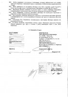 ОБЪЯВЛЕНИЕ № 2013739