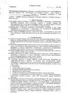 ОБЪЯВЛЕНИЕ № 2013739