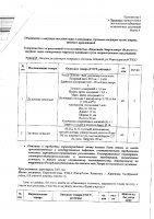 ОБЪЯВЛЕНИЕ № 2013739