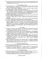 ОБЪЯВЛЕНИЕ № 2013739