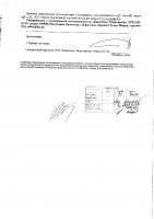 ОБЪЯВЛЕНИЕ № 2013740