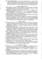 ОБЪЯВЛЕНИЕ № 2013740