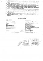 ОБЪЯВЛЕНИЕ № 2013740