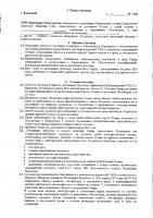 ОБЪЯВЛЕНИЕ № 2013740