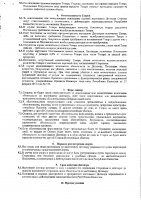 ОБЪЯВЛЕНИЕ № 2013740