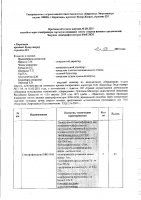 ОБЪЯВЛЕНИЕ № 2013315