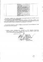 ОБЪЯВЛЕНИЕ № 2013315