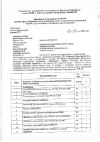 ОБЪЯВЛЕНИЕ № 2013378