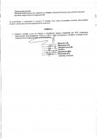 ОБЪЯВЛЕНИЕ № 2013378