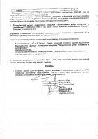 ОБЪЯВЛЕНИЕ № 2013377