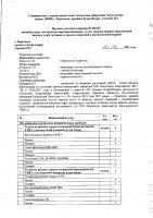 ОБЪЯВЛЕНИЕ № 2013377