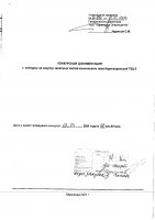 ОБЪЯВЛЕНИЕ № 2013728
