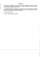 ОБЪЯВЛЕНИЕ № 2013728