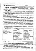 ОБЪЯВЛЕНИЕ № 2013728