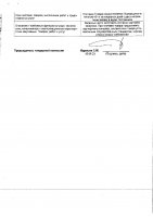 ОБЪЯВЛЕНИЕ № 2013728