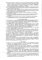 ОБЪЯВЛЕНИЕ № 2013728