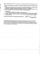 ОБЪЯВЛЕНИЕ № 2013728