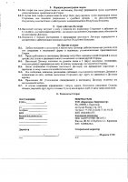 ОБЪЯВЛЕНИЕ № 2013728