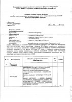 ОБЪЯВЛЕНИЕ № 2013314