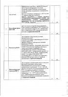 ОБЪЯВЛЕНИЕ № 2013314