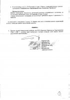 ОБЪЯВЛЕНИЕ № 2013314