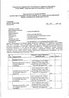 ОБЪЯВЛЕНИЕ № 2013321