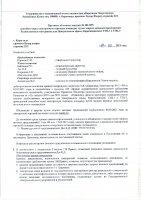 ОБЪЯВЛЕНИЕ № 2013495