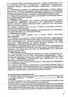 ОБЪЯВЛЕНИЕ № 2013777