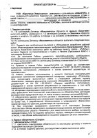 ОБЪЯВЛЕНИЕ № 2013777