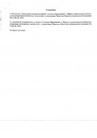ОБЪЯВЛЕНИЕ № 2013777