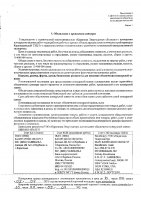 ОБЪЯВЛЕНИЕ № 2013777