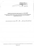 ОБЪЯВЛЕНИЕ № 2013777