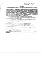 ОБЪЯВЛЕНИЕ № 2013777