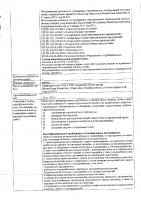ОБЪЯВЛЕНИЕ № 2013777