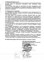ОБЪЯВЛЕНИЕ № 2013777