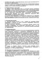 ОБЪЯВЛЕНИЕ № 2013777