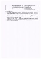 ОБЪЯВЛЕНИЕ № 2013819